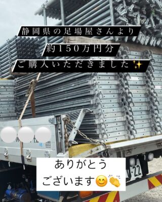 足場買取道場 足場材の高価買取ならお任せください！ – 足場買取道場 足場資材高価買取します！すぐ売りたい！現金引換！小口買取OK！